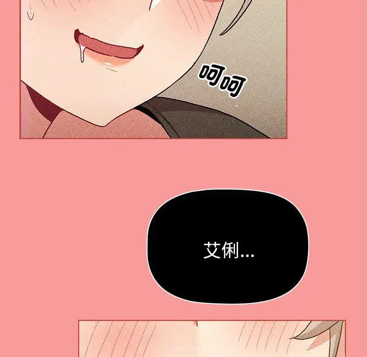 漫画《分组换换爱》第86话第92张图