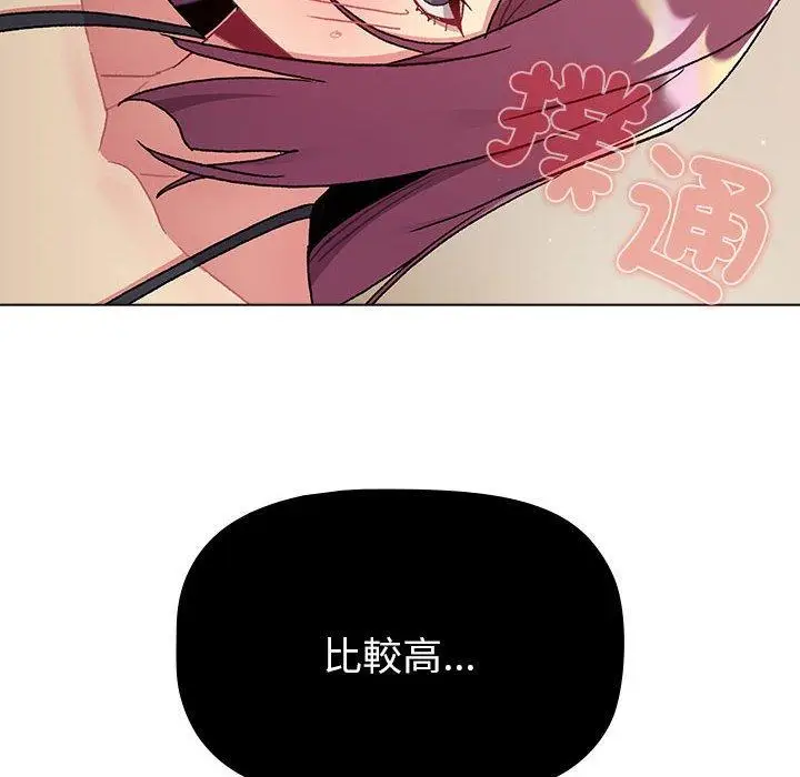 漫画《分组换换爱》第86话第98张图