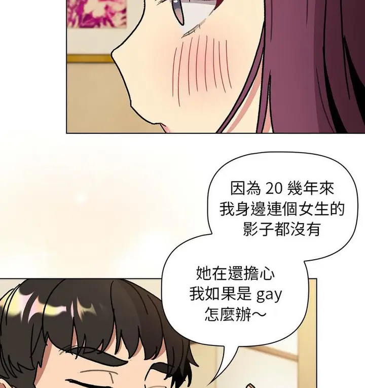 漫画《分组换换爱》第104话第102张图