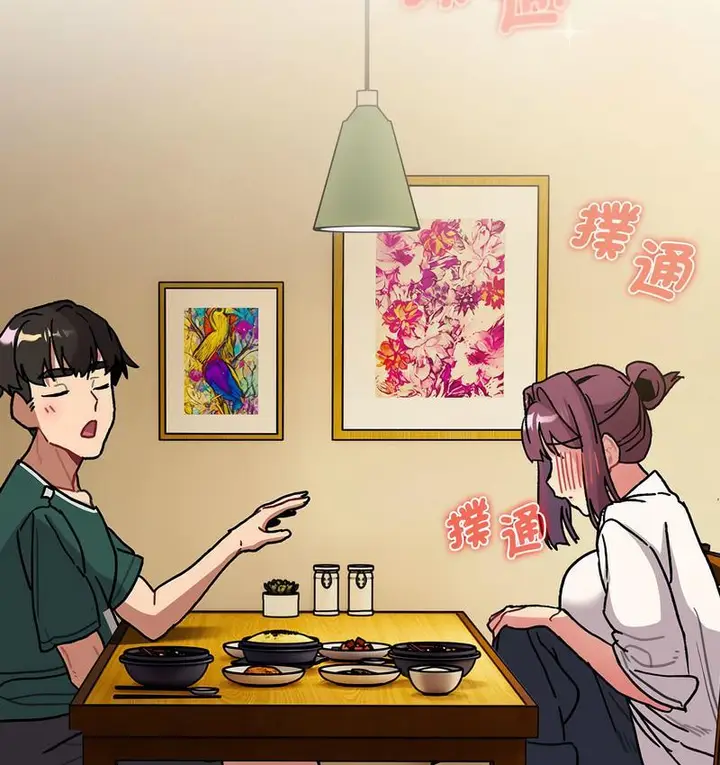 漫画《分组换换爱》第104话第105张图
