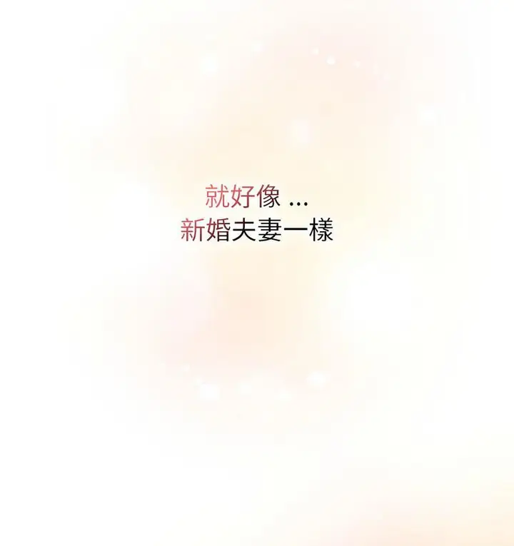 漫画《分组换换爱》第104话第107张图