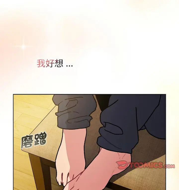 漫画《分组换换爱》第104话第110张图