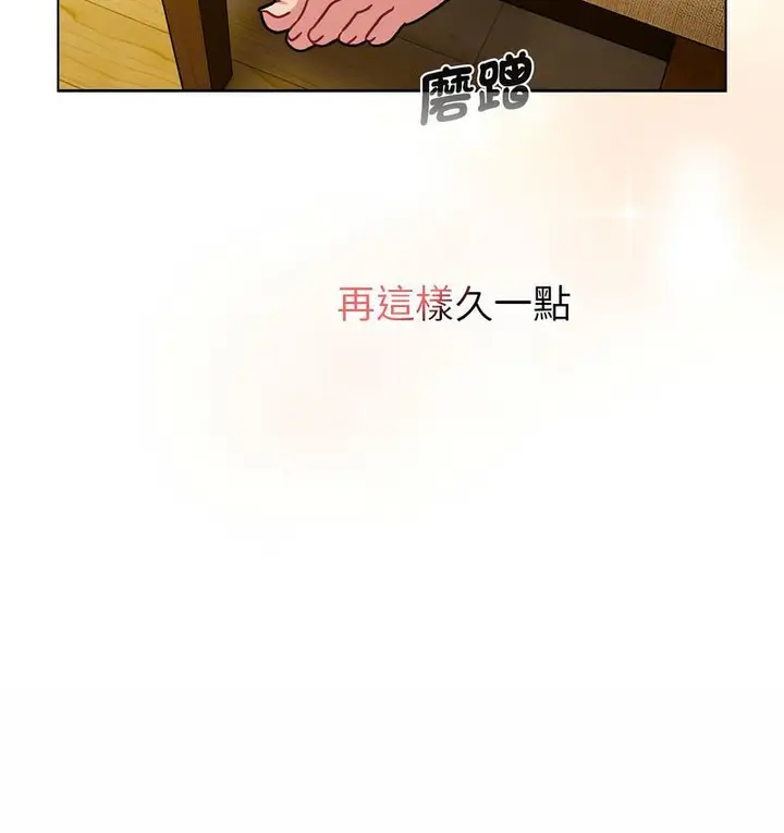 漫画《分组换换爱》第104话第111张图