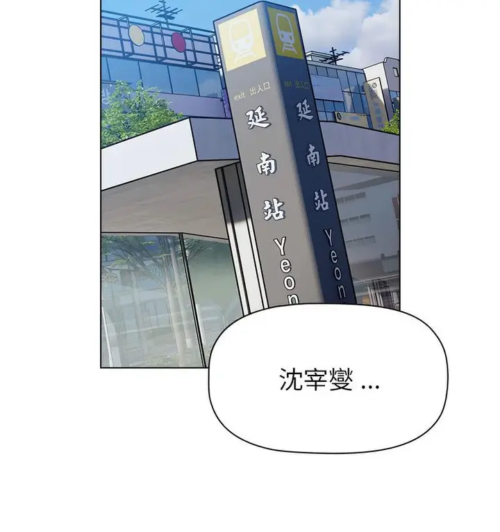漫画《分组换换爱》第104话第113张图