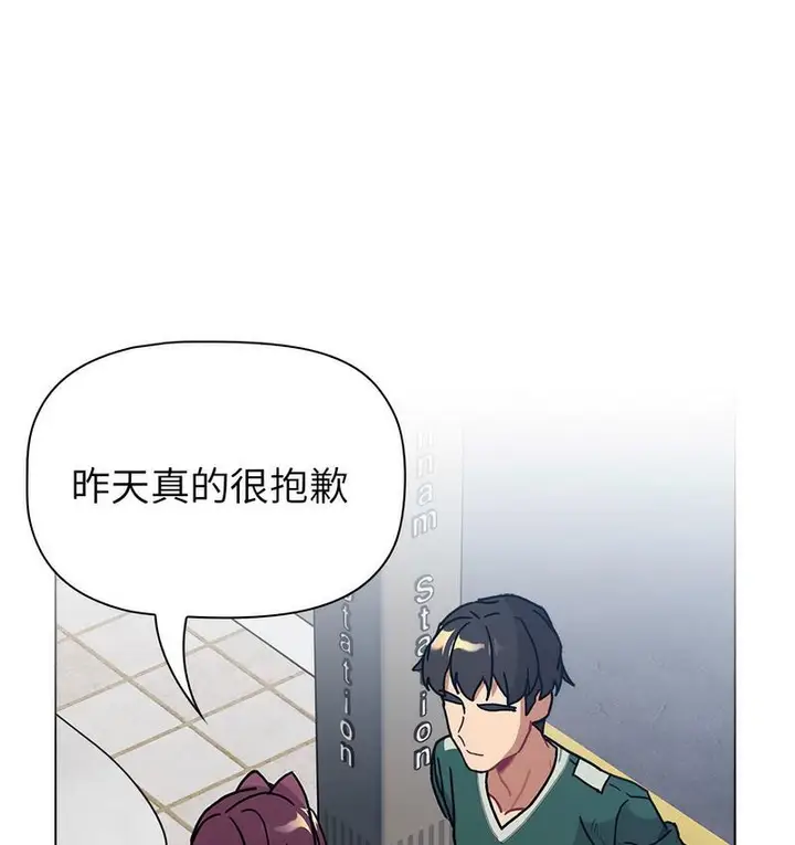 漫画《分组换换爱》第104话第114张图