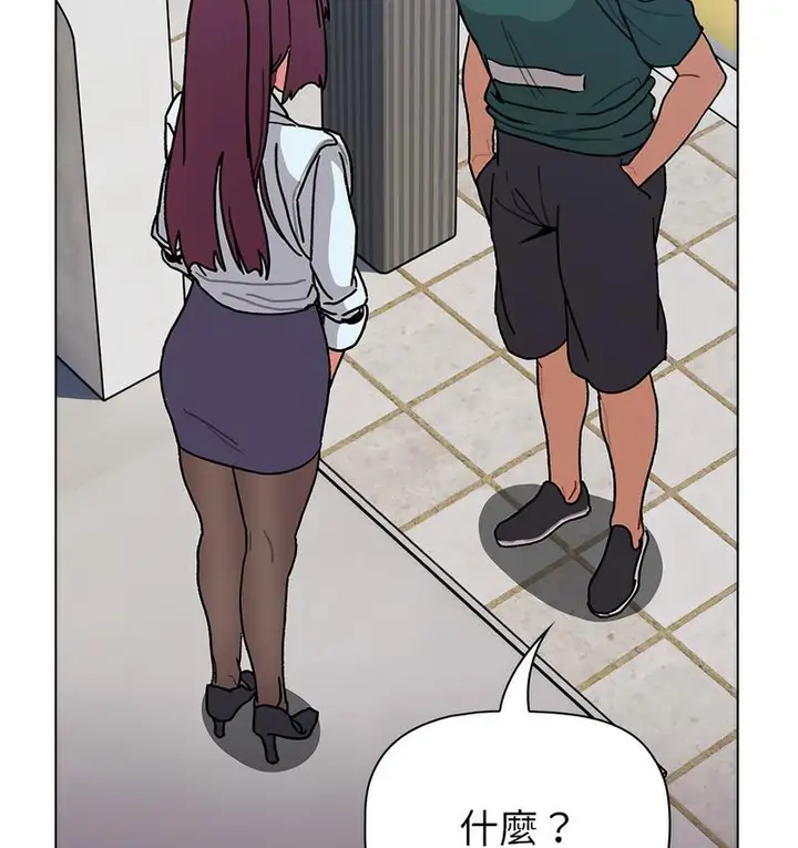 漫画《分组换换爱》第104话第115张图