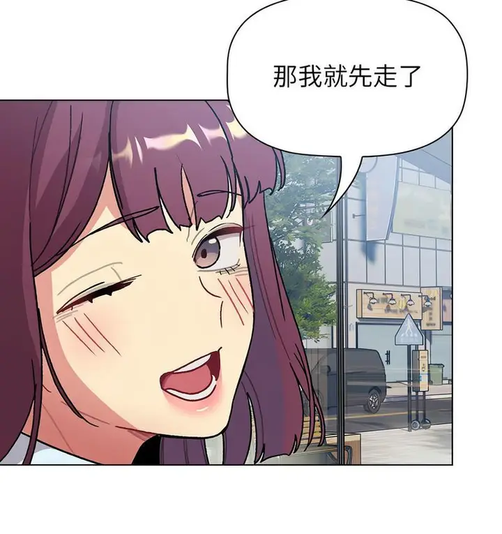 漫画《分组换换爱》第104话第118张图
