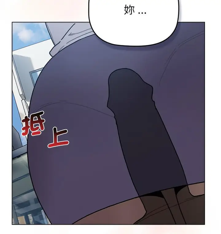 漫画《分组换换爱》第104话第126张图