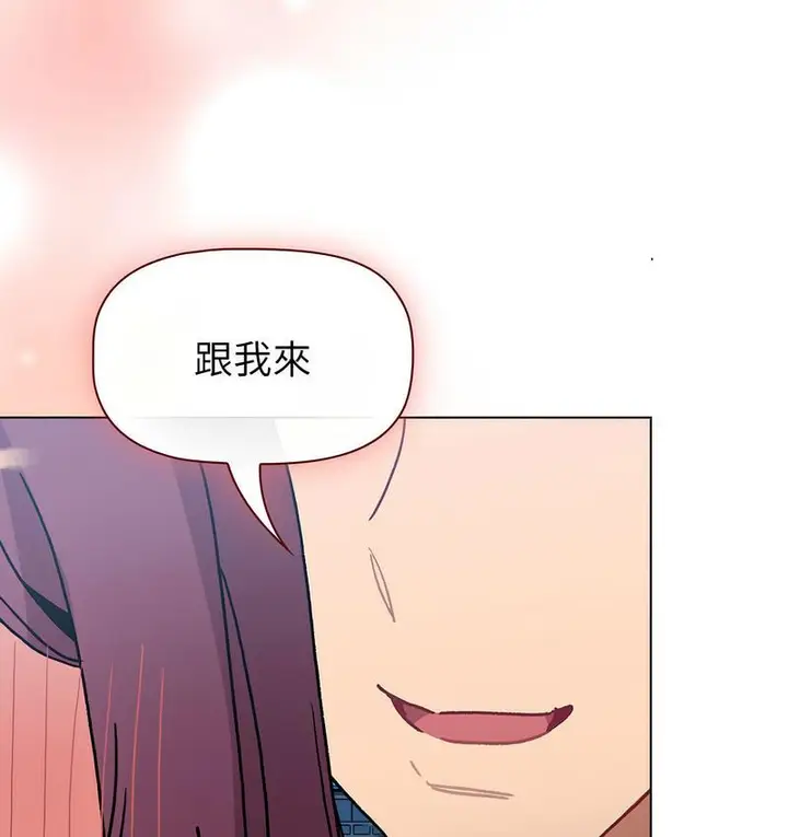 漫画《分组换换爱》第104话第130张图
