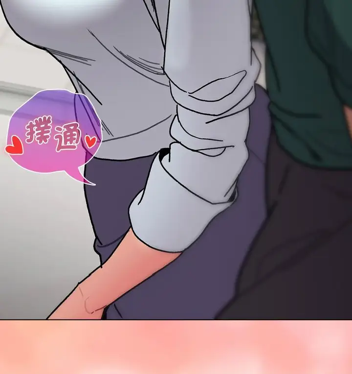 漫画《分组换换爱》第104话第135张图