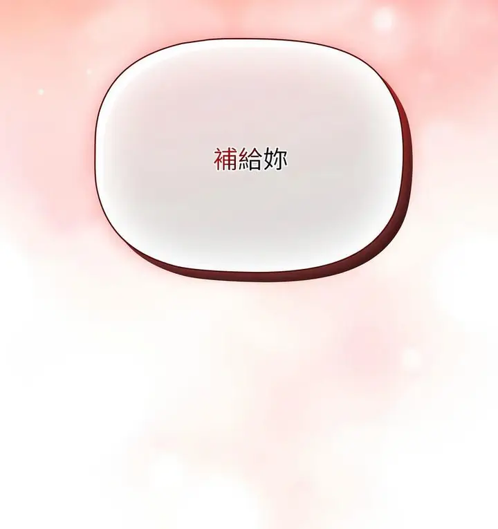 漫画《分组换换爱》第104话第136张图