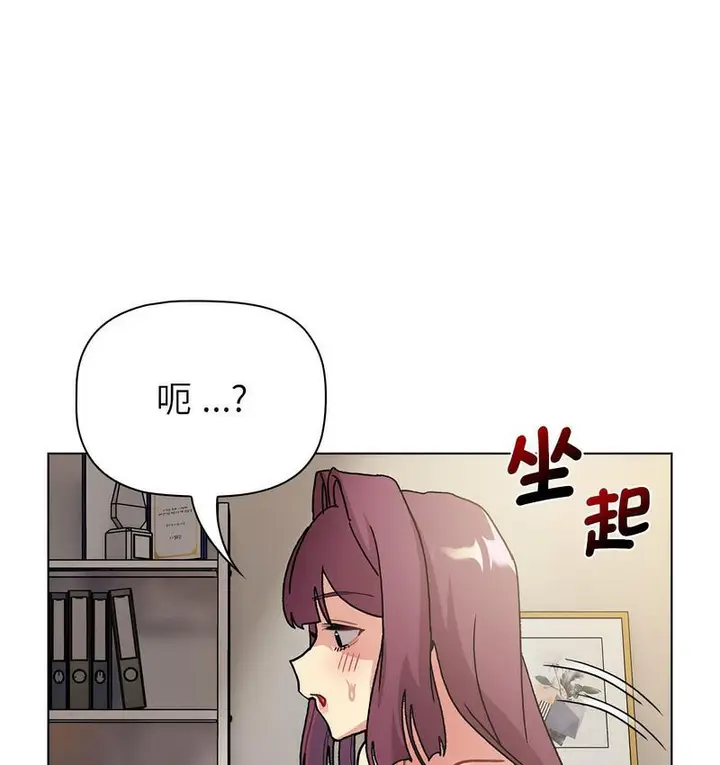 漫画《分组换换爱》第104话第27张图