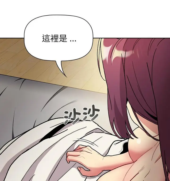 漫画《分组换换爱》第104话第29张图