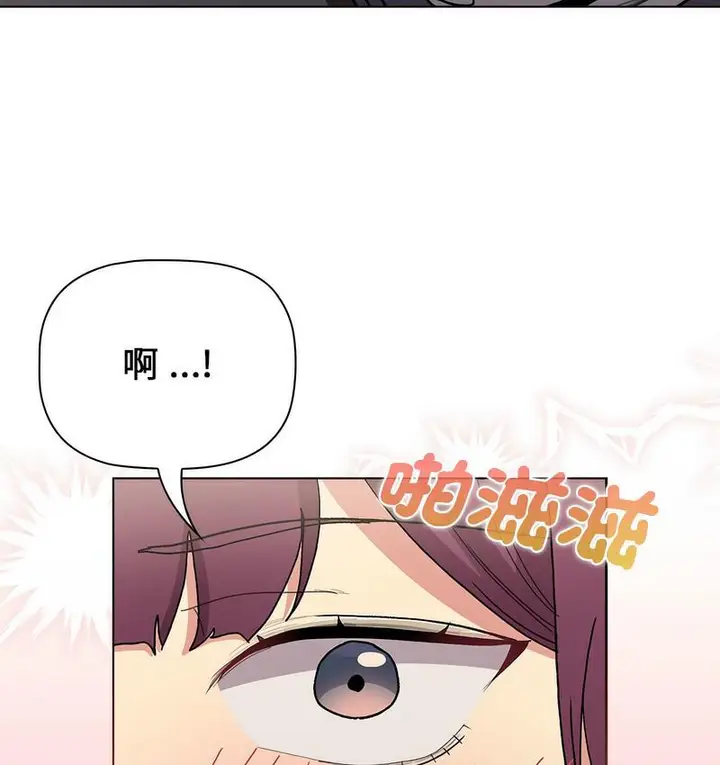 漫画《分组换换爱》第104话第34张图
