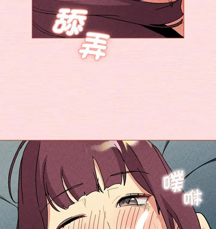 漫画《分组换换爱》第104话第40张图