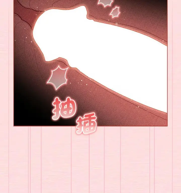 漫画《分组换换爱》第104话第42张图