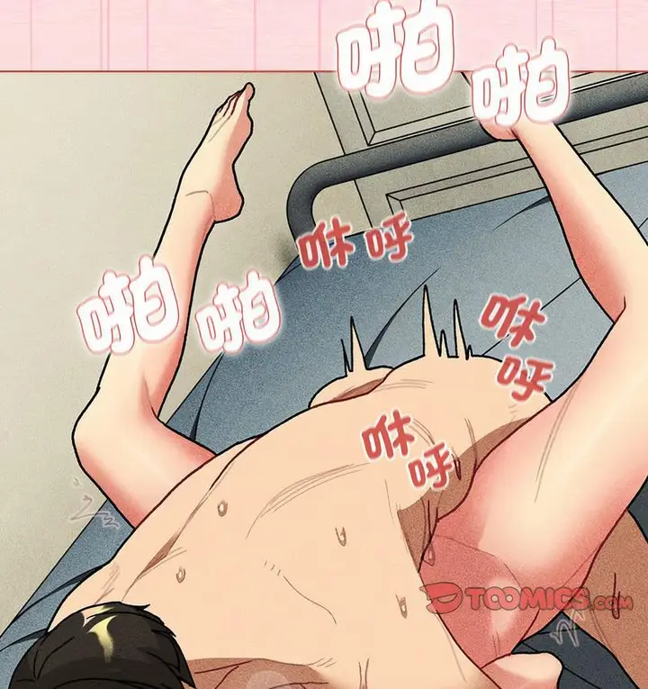 漫画《分组换换爱》第104话第44张图