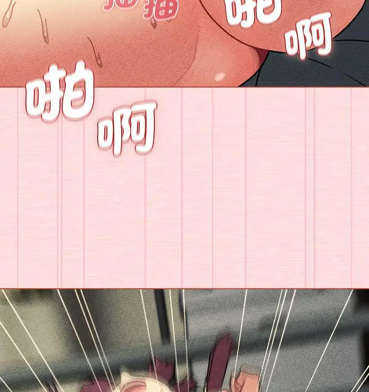 漫画《分组换换爱》第104话第48张图