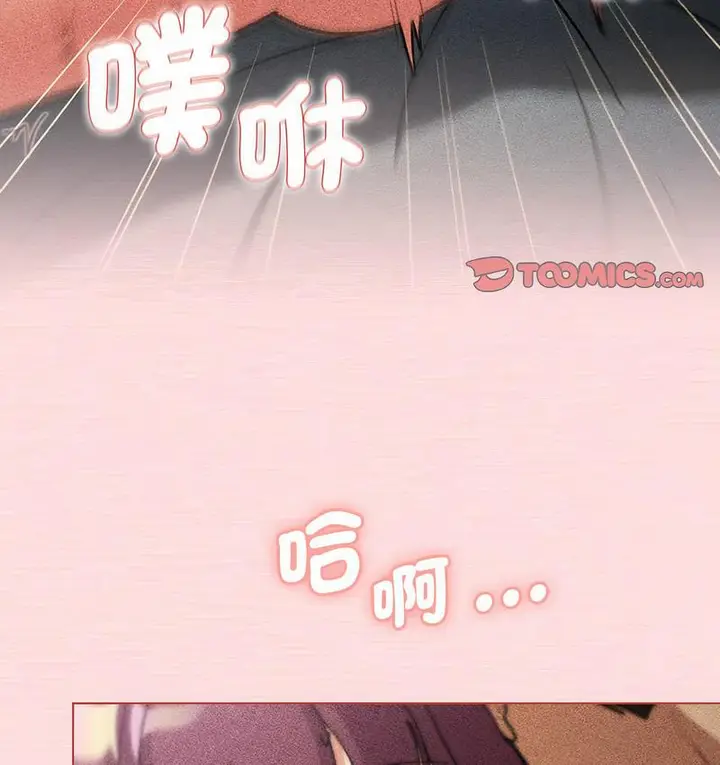 漫画《分组换换爱》第104话第50张图