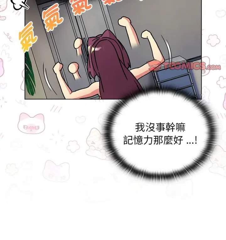漫画《分组换换爱》第104话第62张图