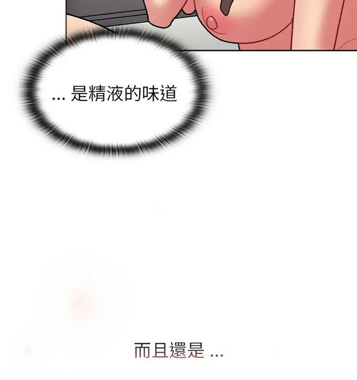 漫画《分组换换爱》第104话第64张图
