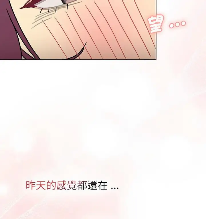 漫画《分组换换爱》第104话第73张图