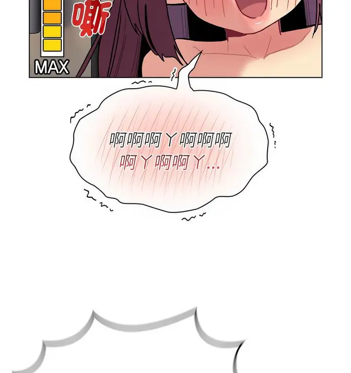 漫画《分组换换爱》第104话第84张图