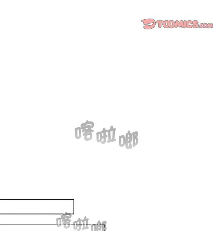 漫画《分组换换爱》第104话第86张图
