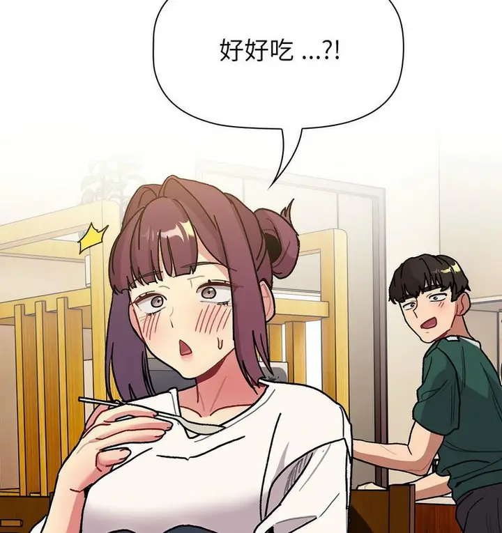 漫画《分组换换爱》第104话第89张图