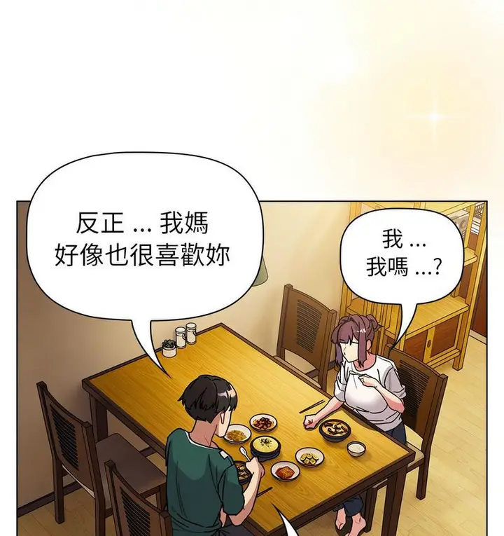 漫画《分组换换爱》第104话第99张图