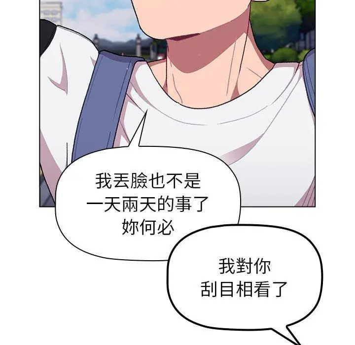漫画《分组换换爱》第50话第101张图