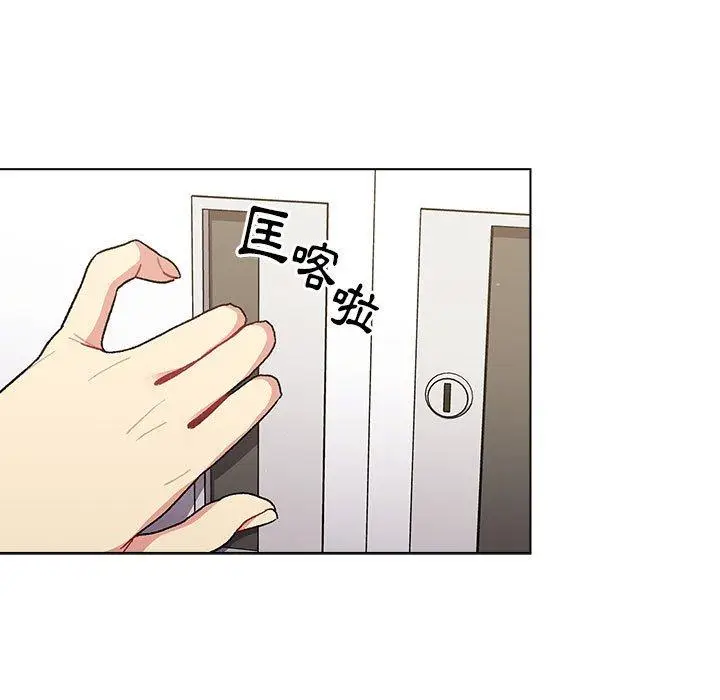 漫画《分组换换爱》第50话第11张图