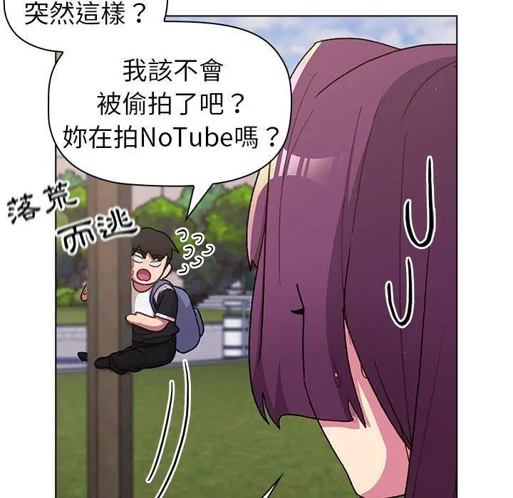 漫画《分组换换爱》第50话第110张图