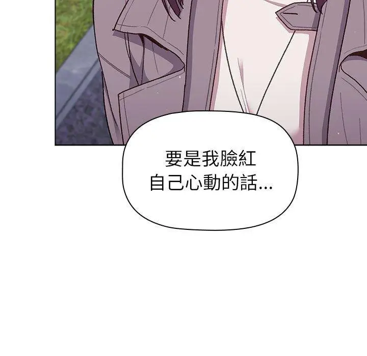 漫画《分组换换爱》第50话第113张图