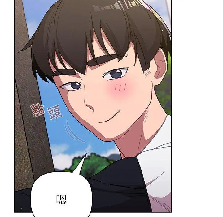 漫画《分组换换爱》第50话第118张图