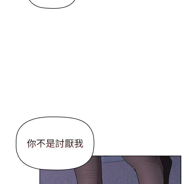 漫画《分组换换爱》第50话第119张图