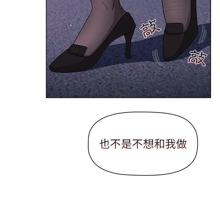 漫画《分组换换爱》第50话第120张图