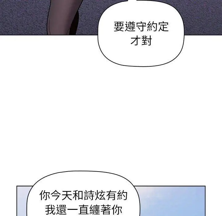 漫画《分组换换爱》第50话第130张图