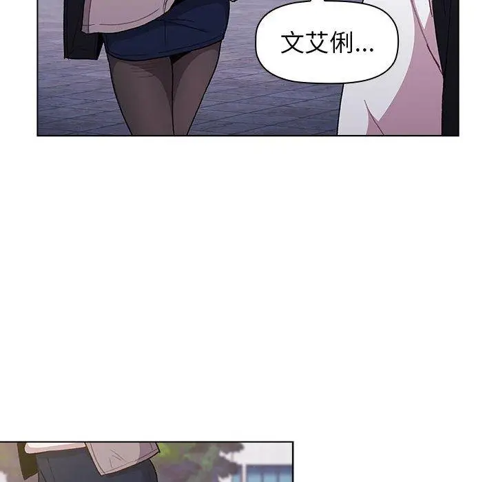 漫画《分组换换爱》第50话第132张图