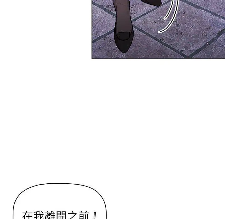 漫画《分组换换爱》第50话第136张图