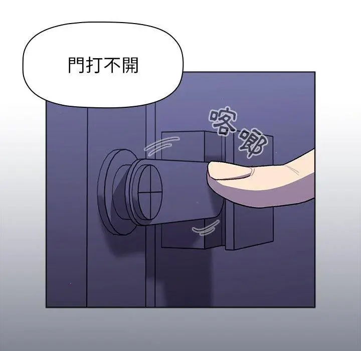漫画《分组换换爱》第50话第14张图