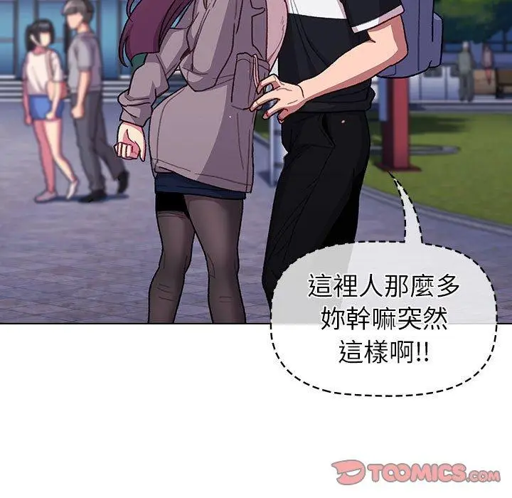 漫画《分组换换爱》第50话第141张图