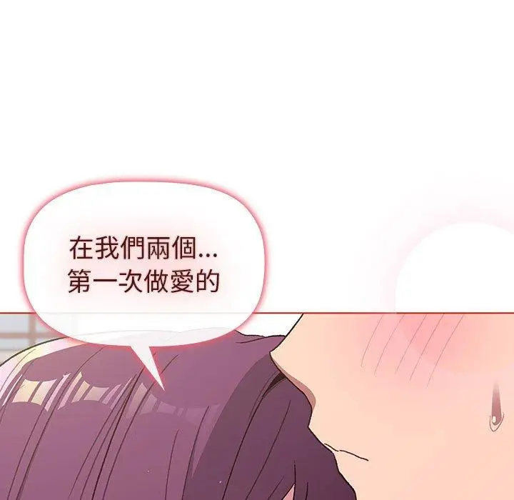 漫画《分组换换爱》第50话第149张图