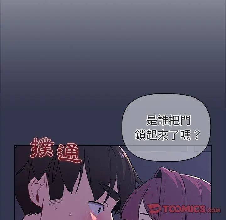 漫画《分组换换爱》第50话第15张图