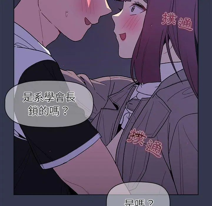 漫画《分组换换爱》第50话第16张图