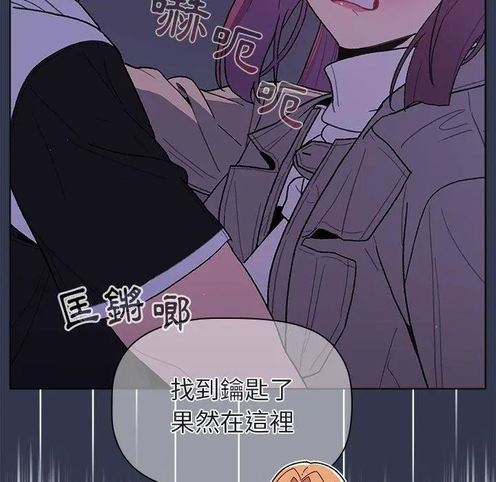 漫画《分组换换爱》第50话第19张图