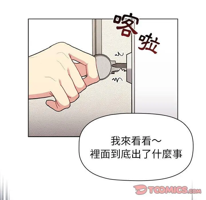 漫画《分组换换爱》第50话第21张图