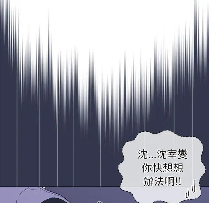 漫画《分组换换爱》第50话第22张图