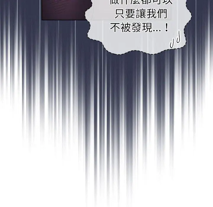 漫画《分组换换爱》第50话第26张图
