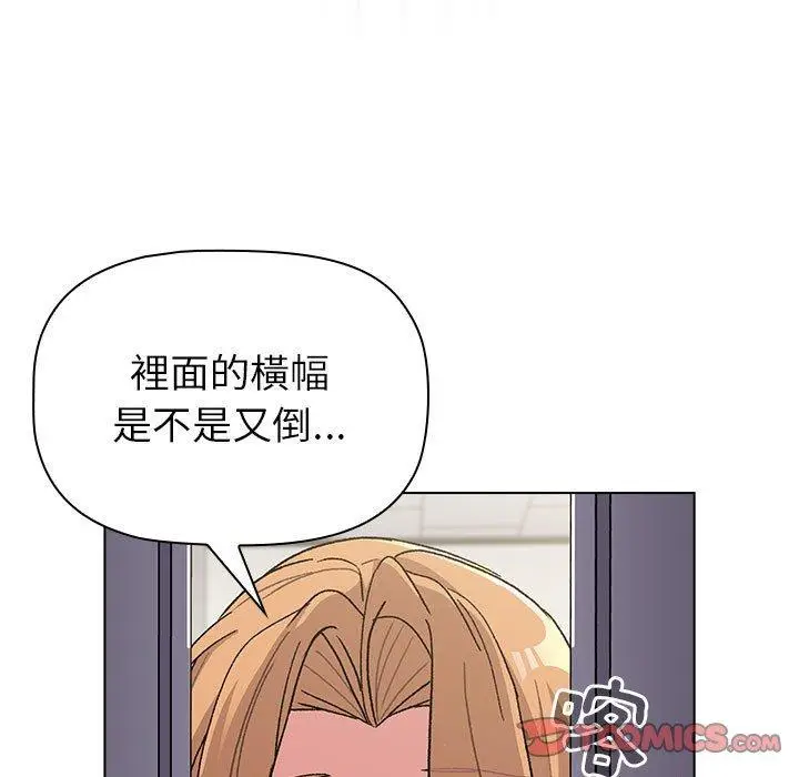 漫画《分组换换爱》第50话第27张图